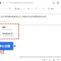 Tencent DocsのAIマインドマップとDeepSeekの統合